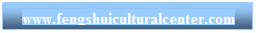Text Box: www.fengshuiculturalcenter.com
